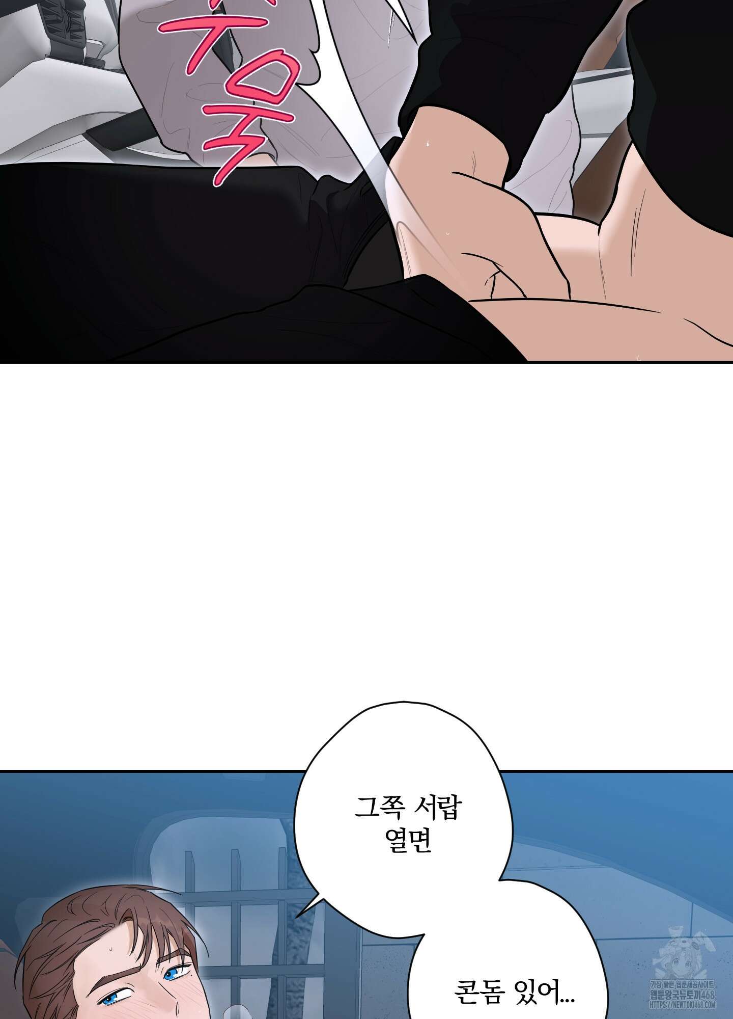 불쾌의 미학 42화 24