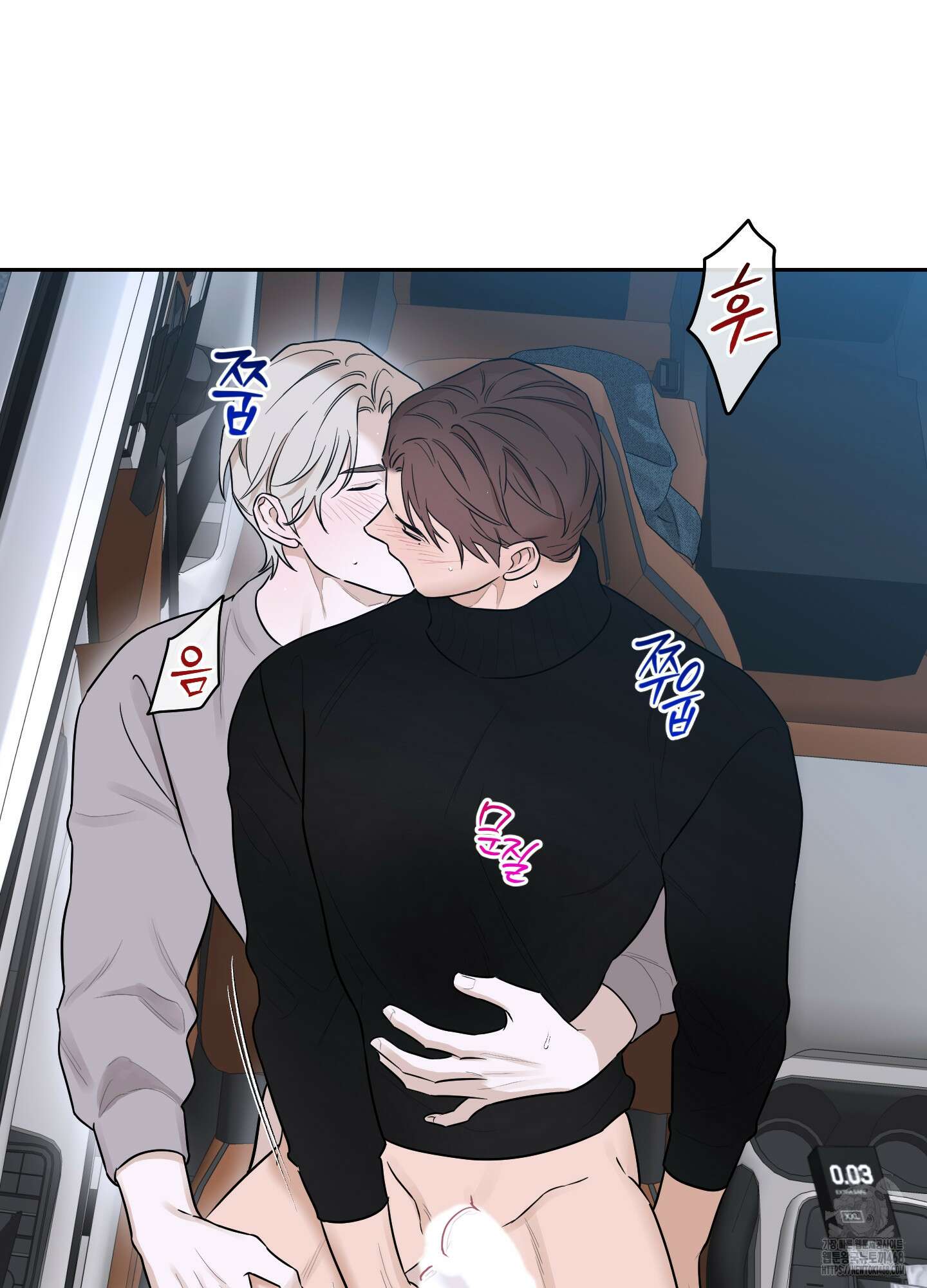 불쾌의 미학 42화 28