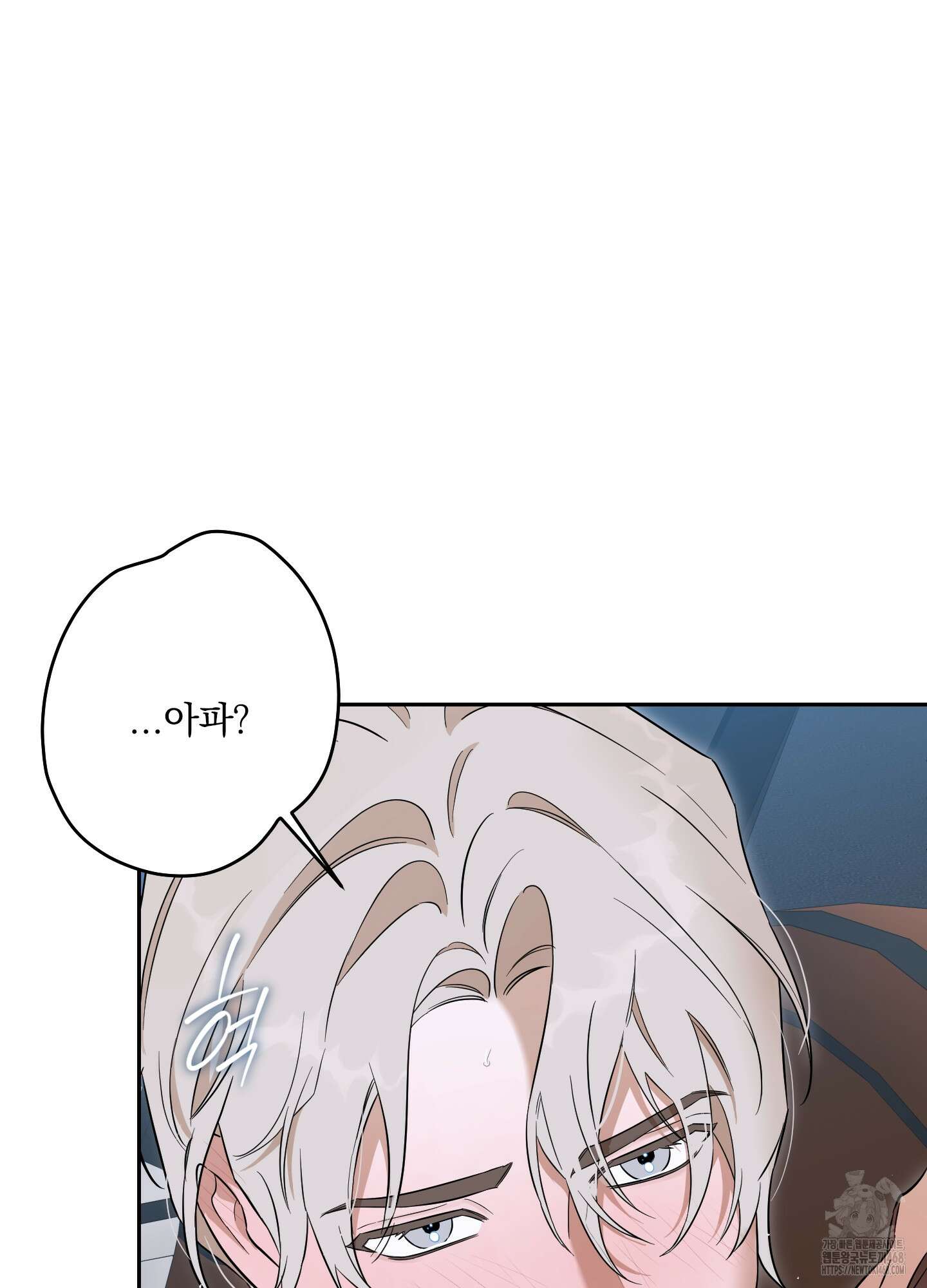 불쾌의 미학 42화 33
