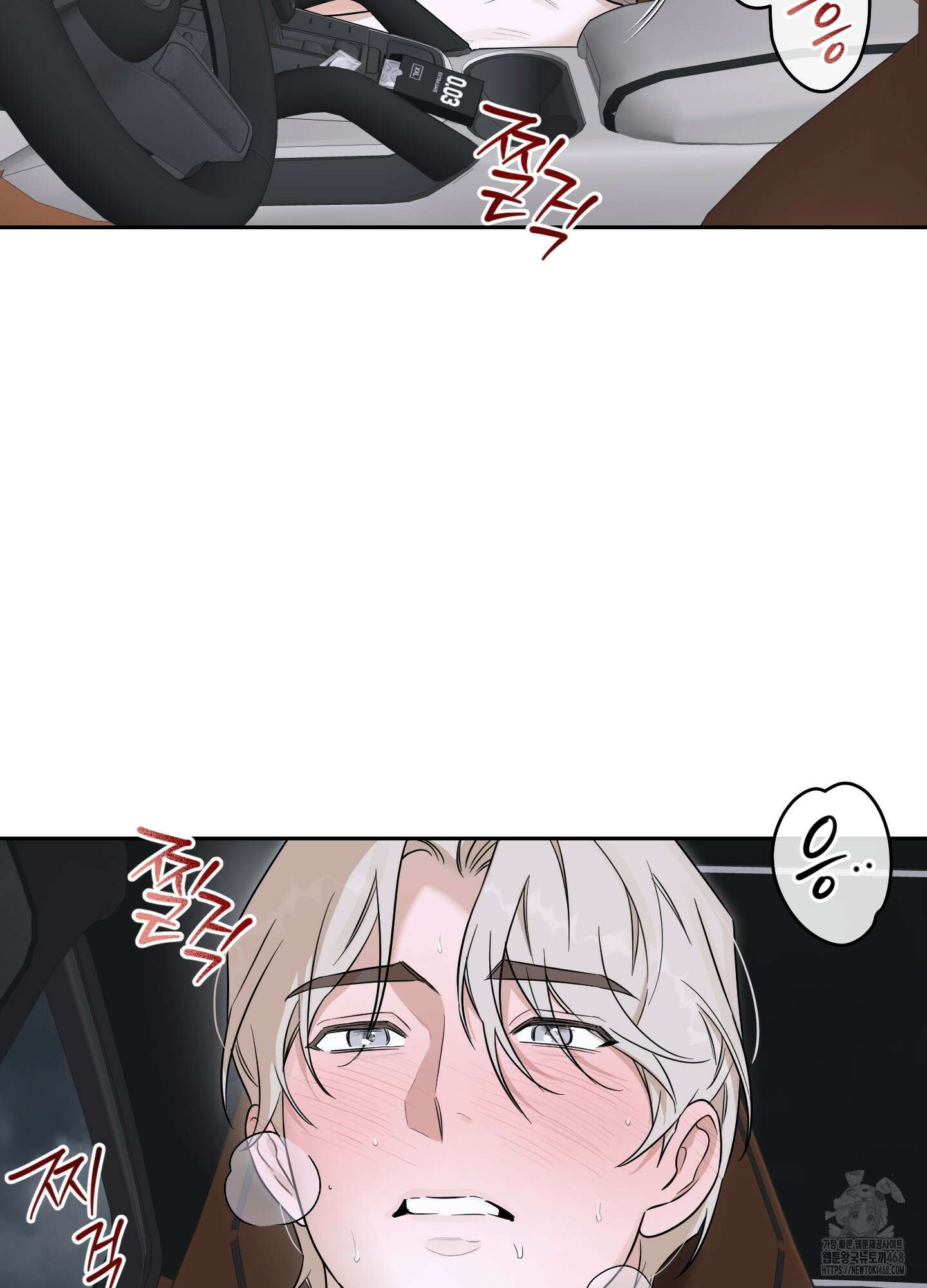 불쾌의 미학 42화 42