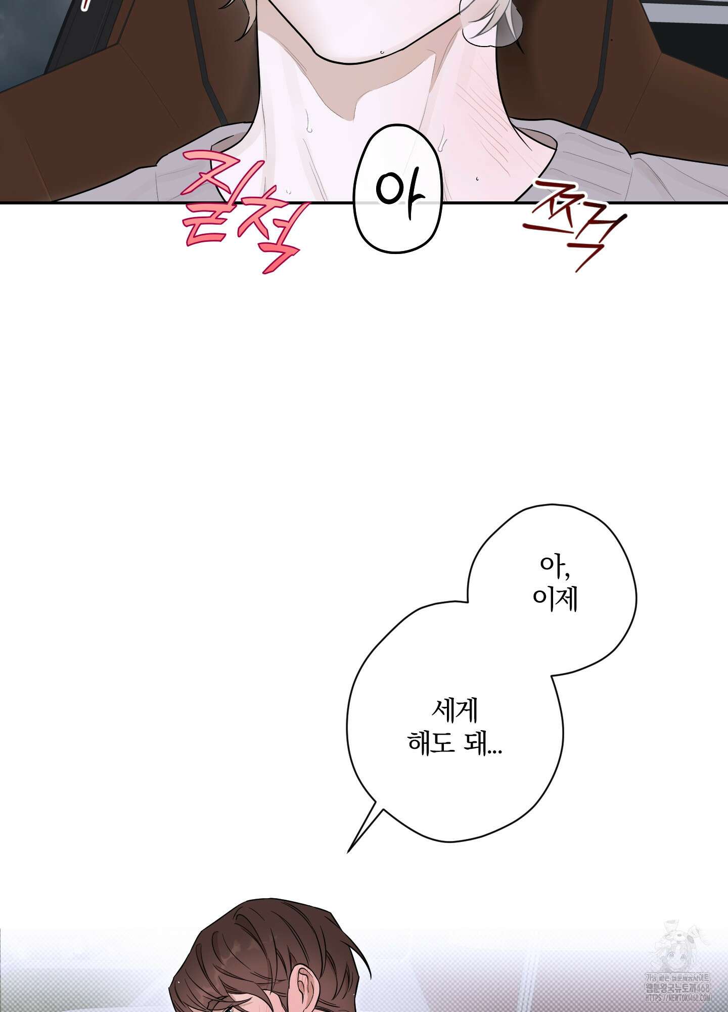 불쾌의 미학 42화 43