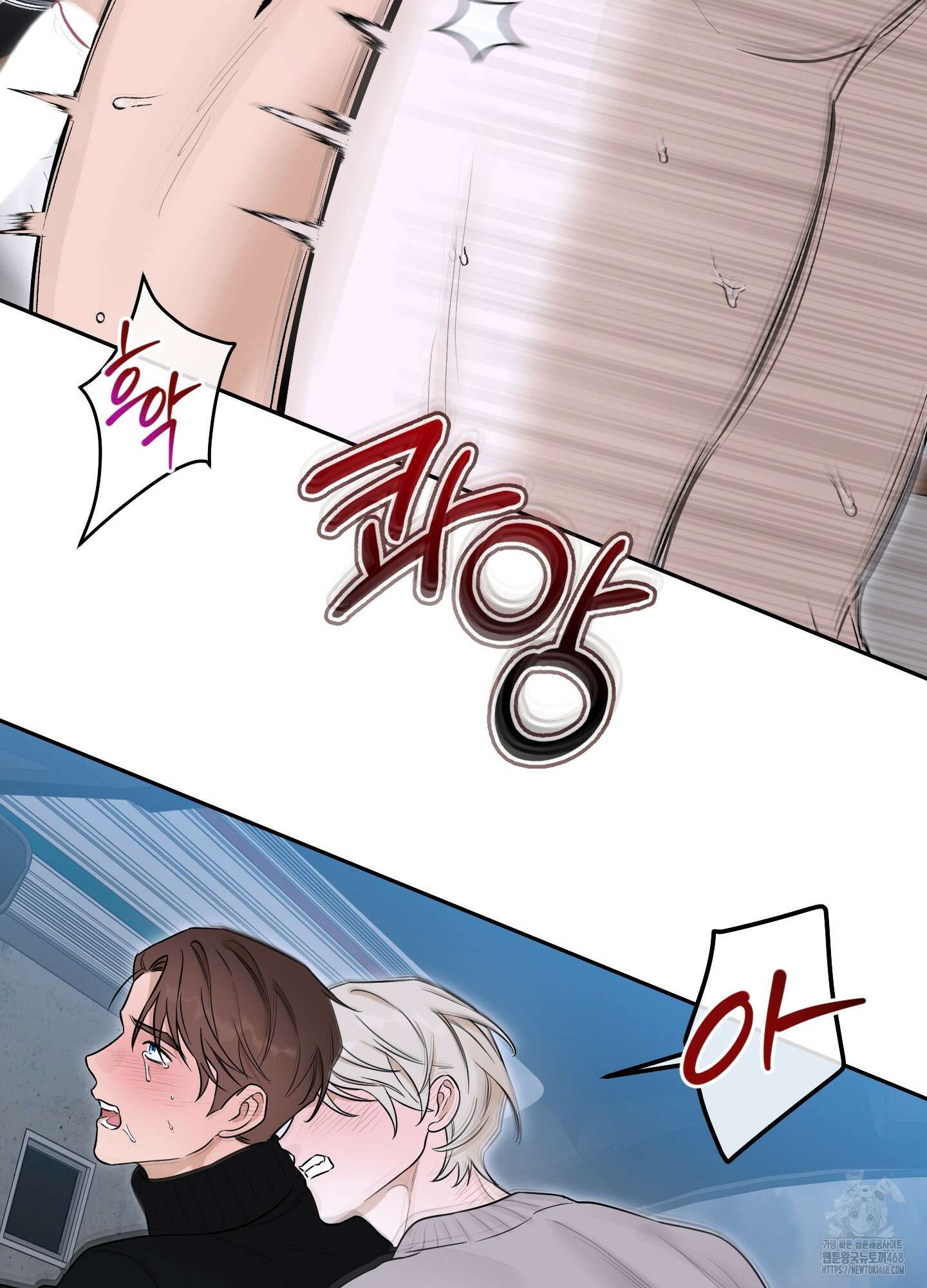 불쾌의 미학 42화 53