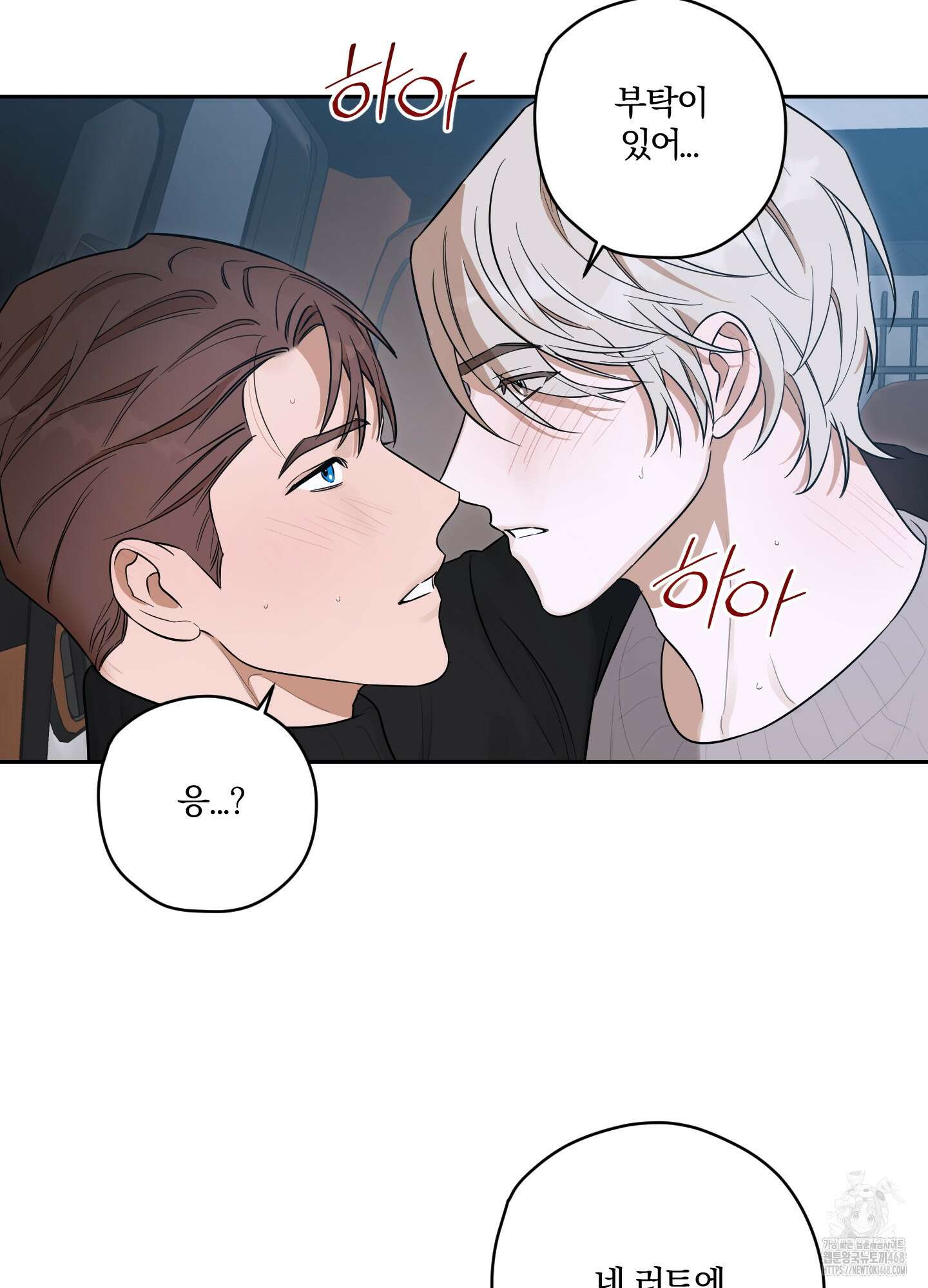 불쾌의 미학 42화 60