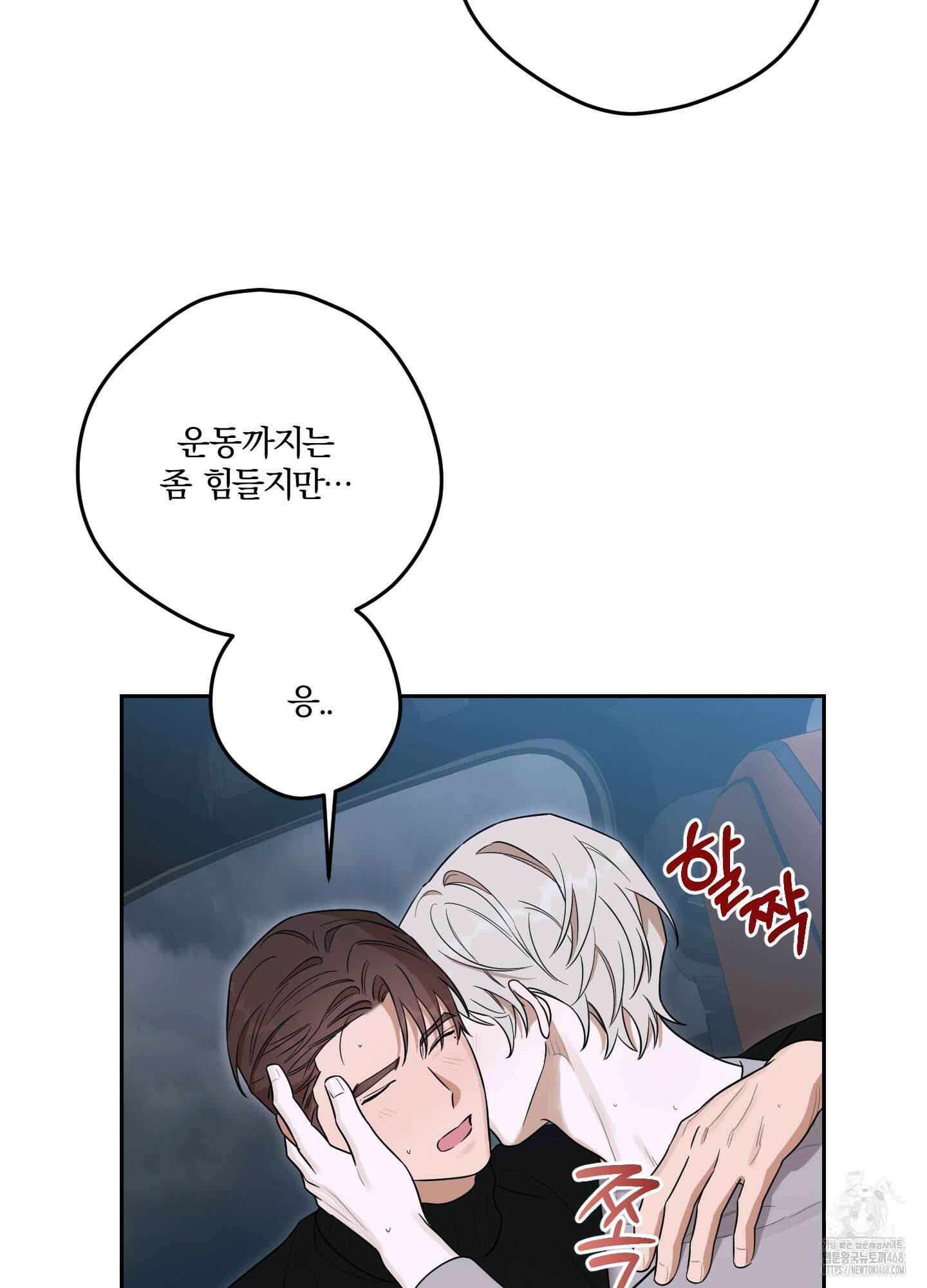 불쾌의 미학 42화 63
