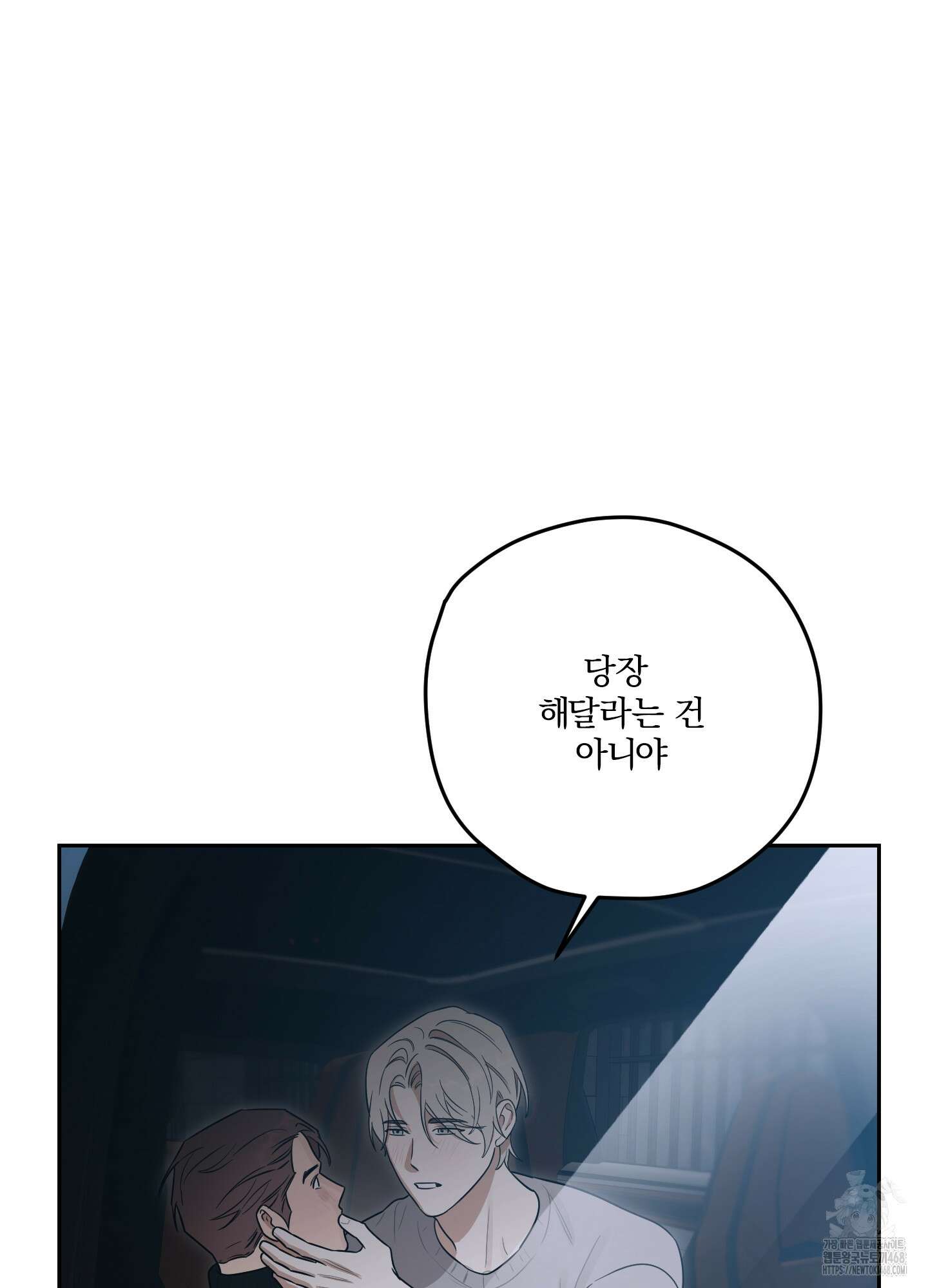 불쾌의 미학 42화 68