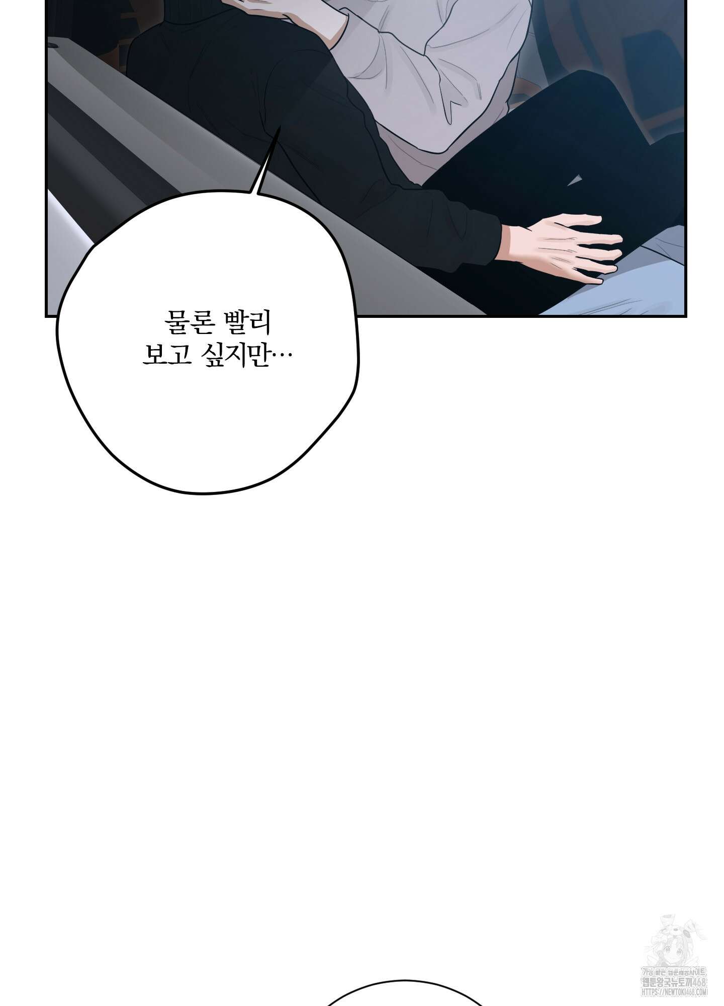 불쾌의 미학 42화 69