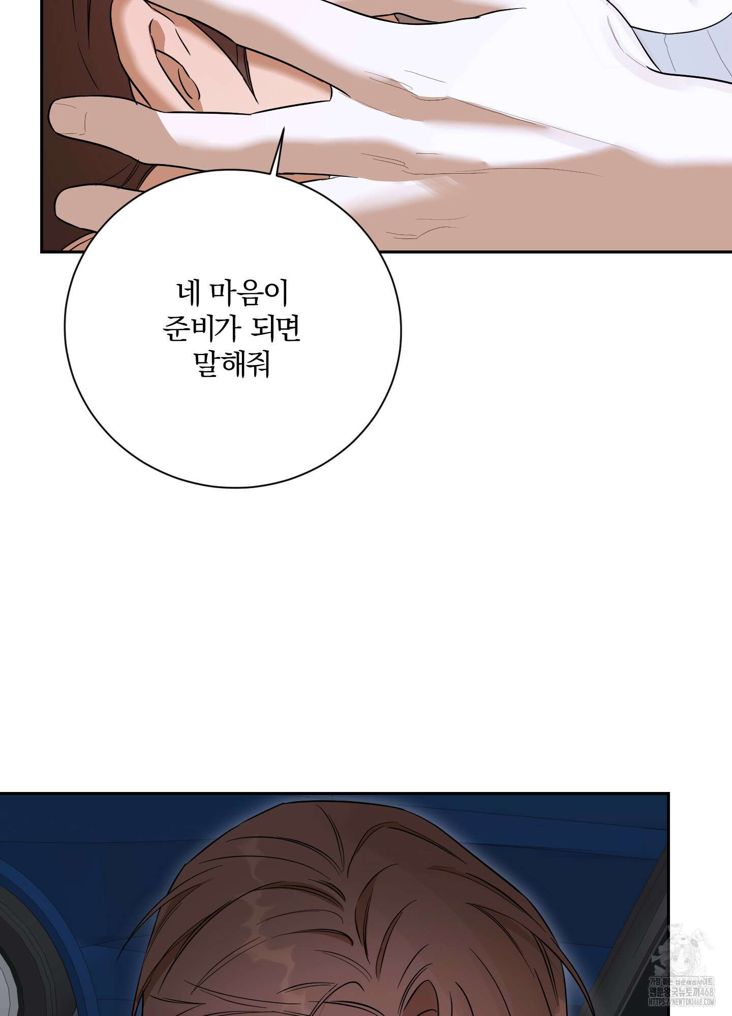 불쾌의 미학 42화 71