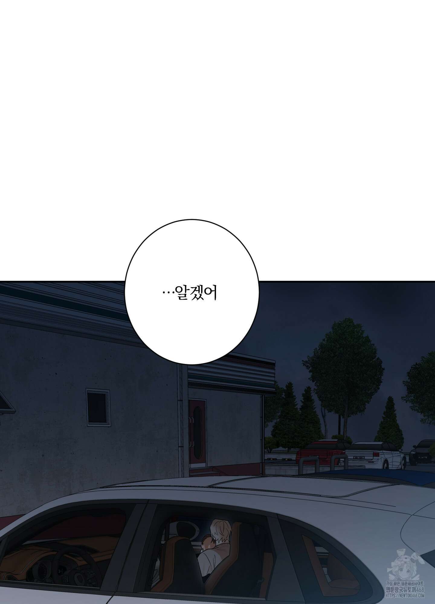 불쾌의 미학 42화 73