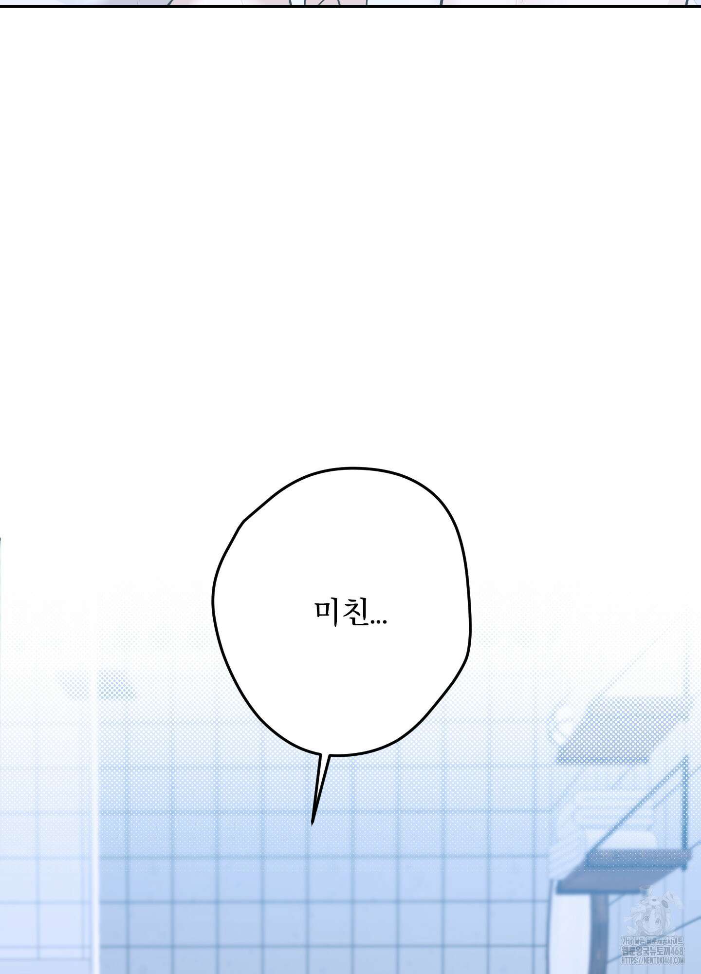 불쾌의 미학 42화 78