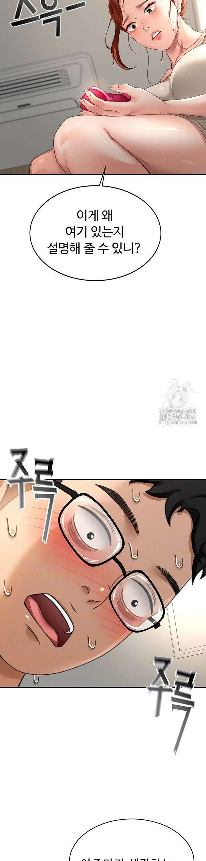 옥탑방 야스킹 5화 3