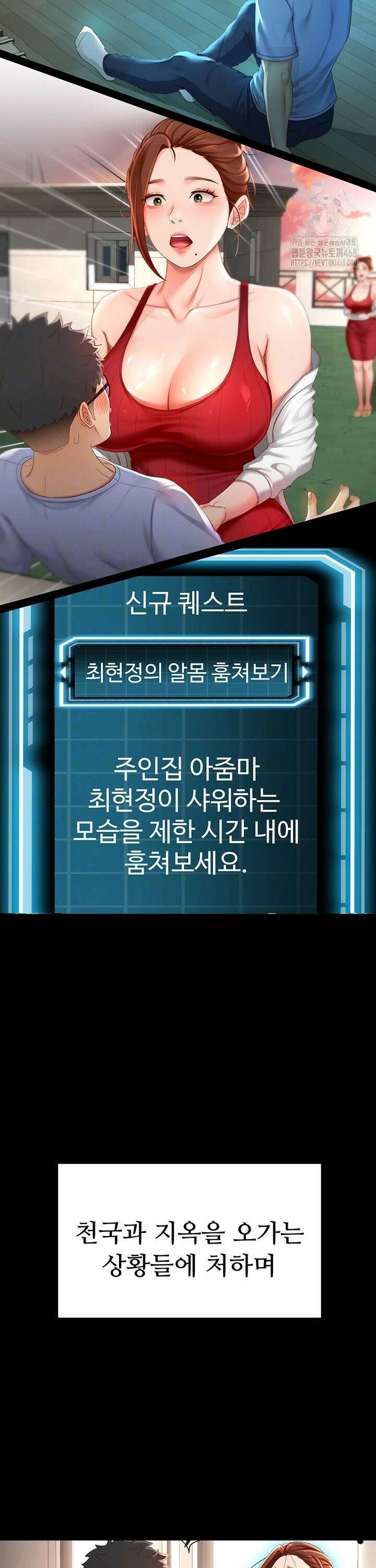 옥탑방 야스킹 5화 6