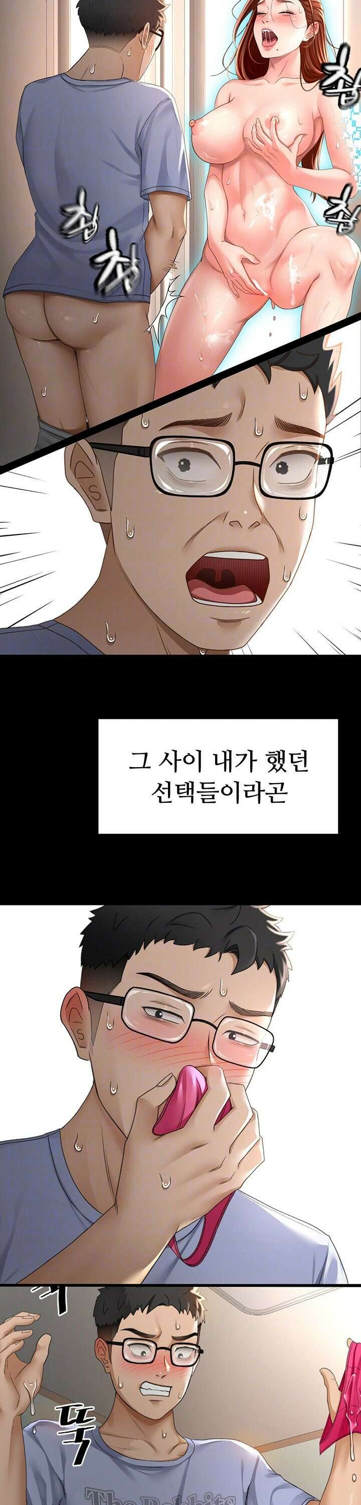 옥탑방 야스킹 5화 7
