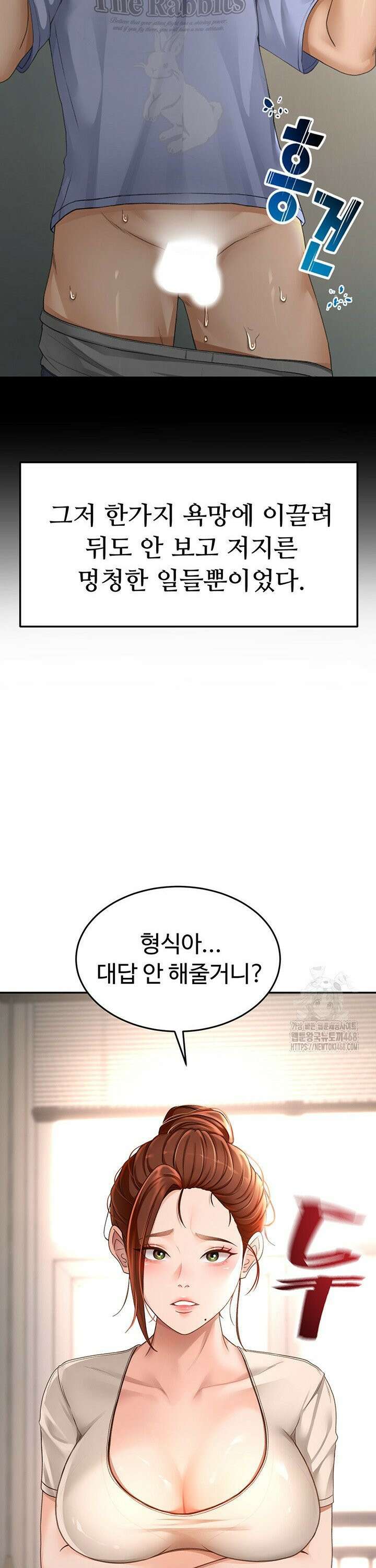 옥탑방 야스킹 5화 8