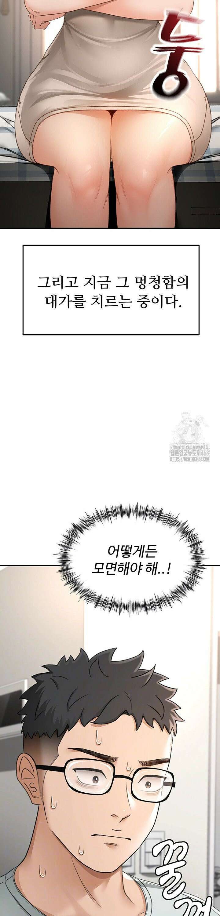 옥탑방 야스킹 5화 9