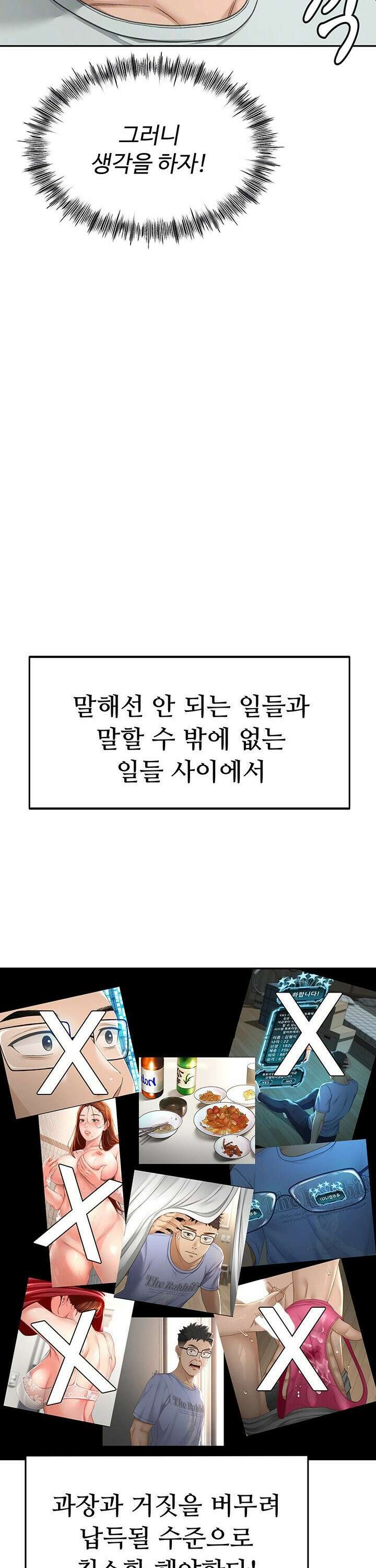 옥탑방 야스킹 5화 10