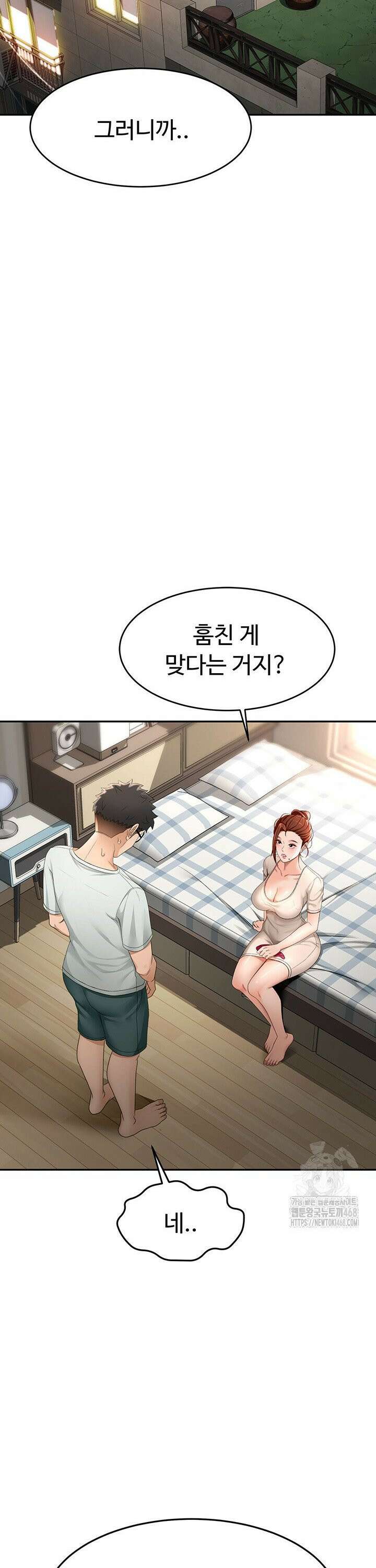 옥탑방 야스킹 5화 12