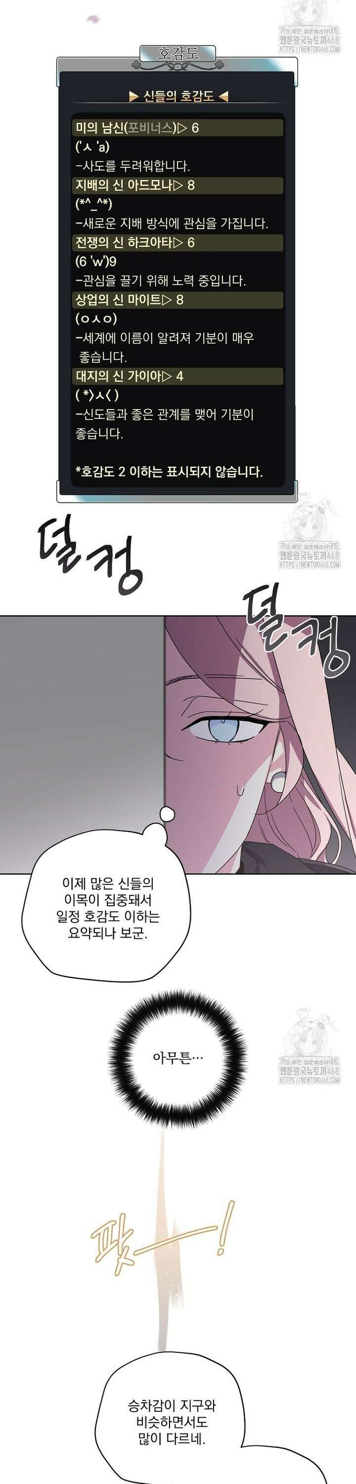 치트라 230화 2