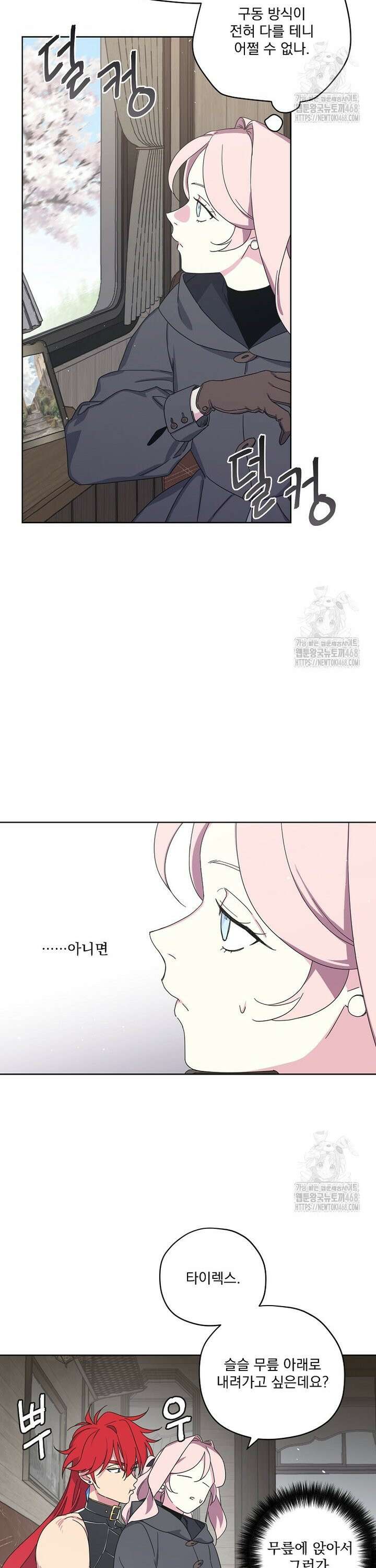 치트라 230화 3