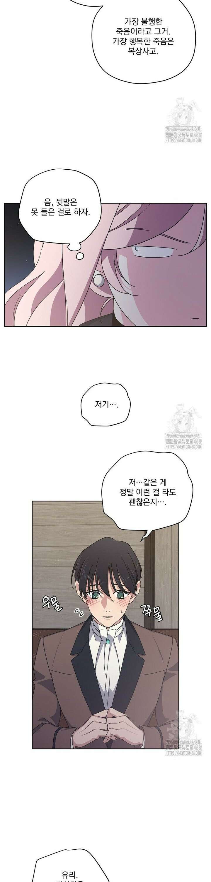 치트라 230화 5