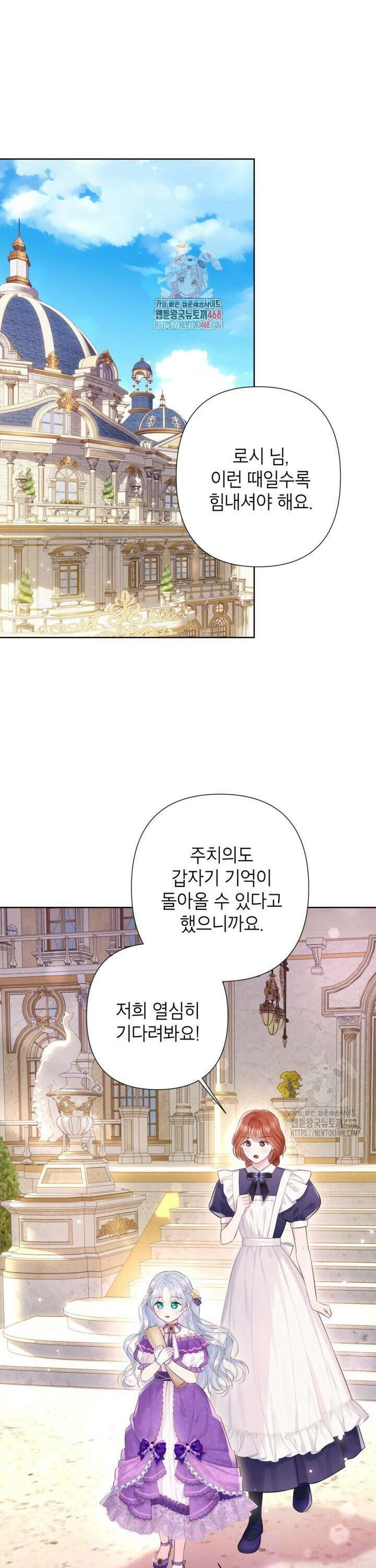 최강자 오빠가 기억을 잃었다 6화 1