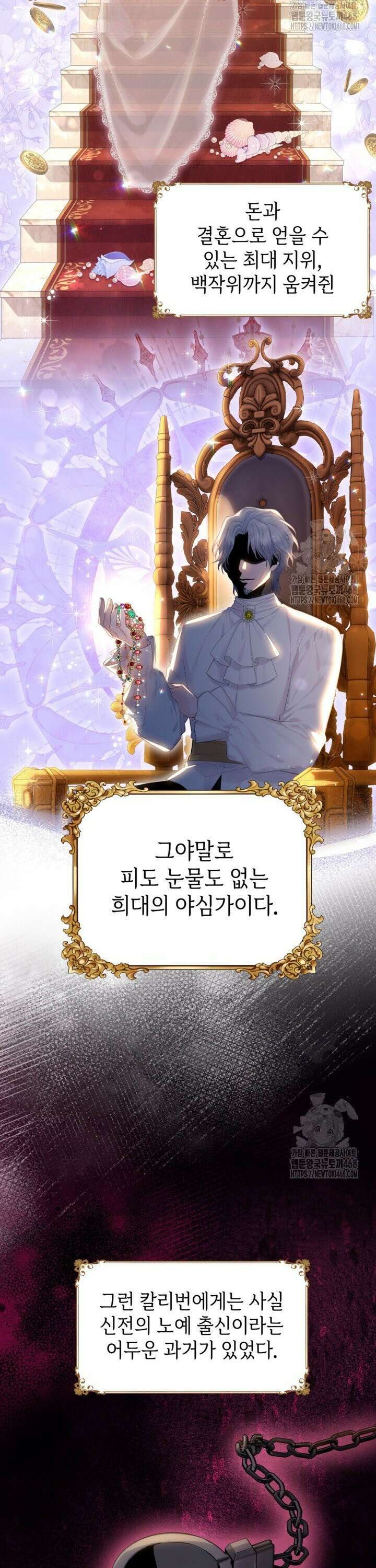 최강자 오빠가 기억을 잃었다 6화 5