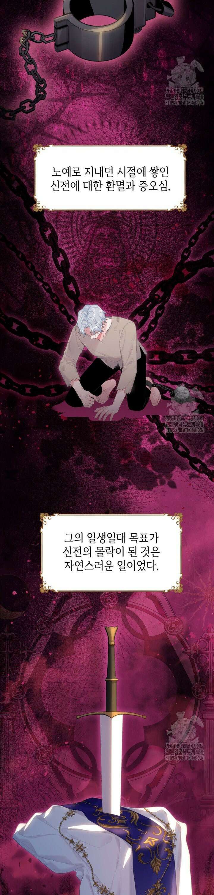 최강자 오빠가 기억을 잃었다 6화 6
