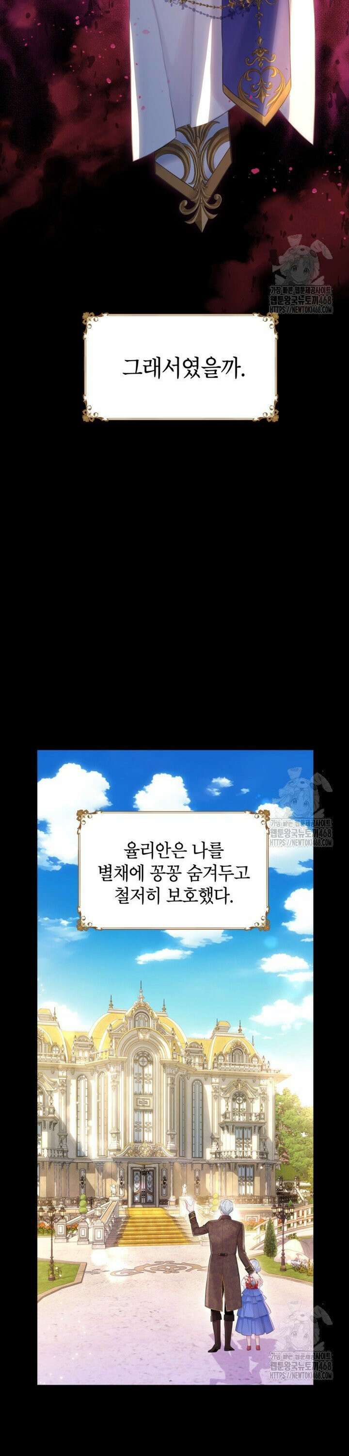 최강자 오빠가 기억을 잃었다 6화 7
