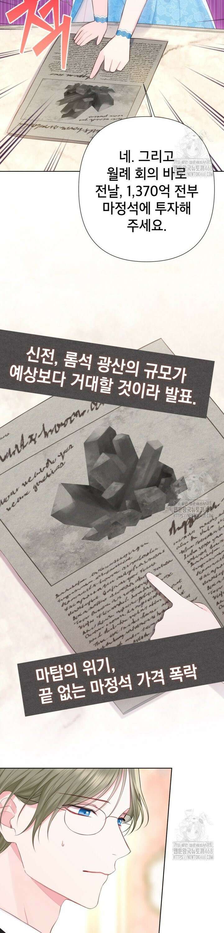 최강자 오빠가 기억을 잃었다 12화 3