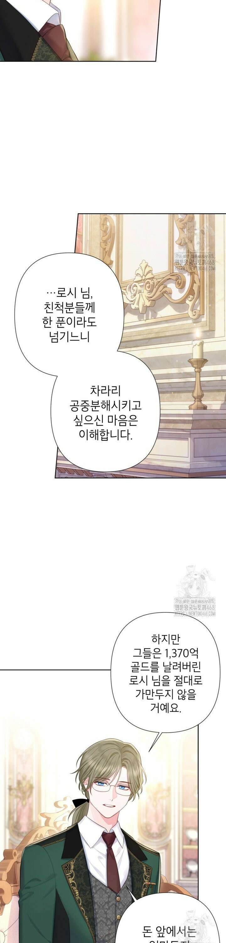 최강자 오빠가 기억을 잃었다 12화 4