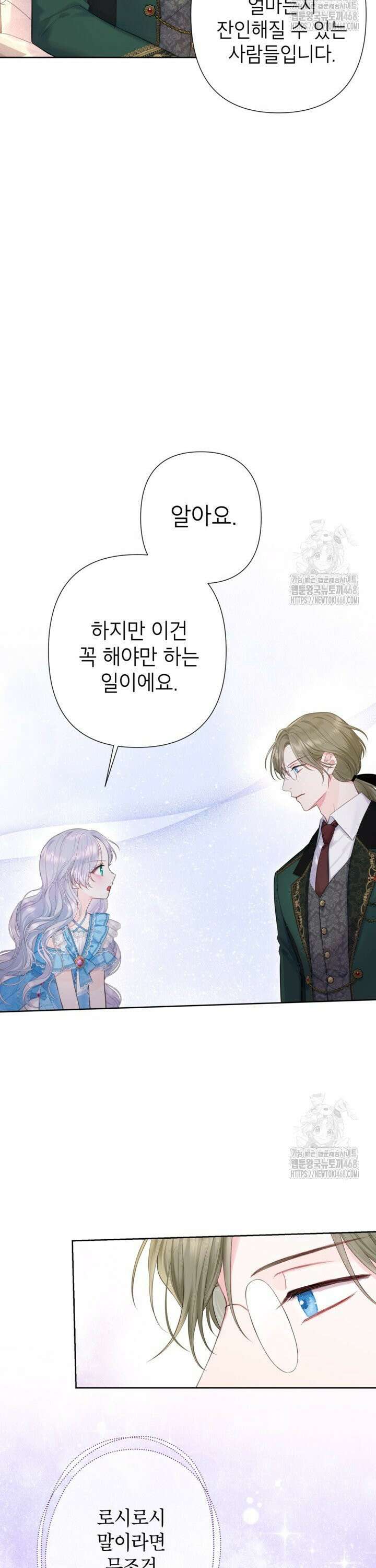 최강자 오빠가 기억을 잃었다 12화 5