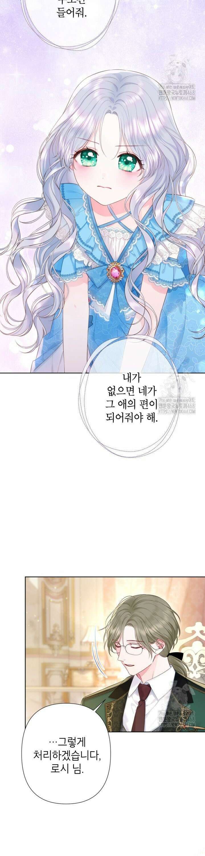 최강자 오빠가 기억을 잃었다 12화 6