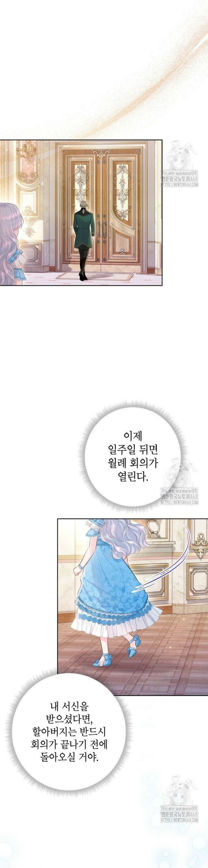 최강자 오빠가 기억을 잃었다 12화 7