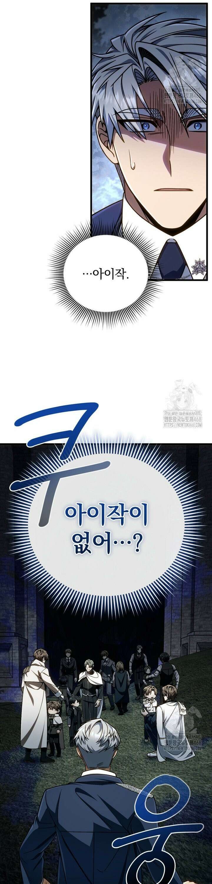 이 나라를 없앨 예정인데요 19화 6