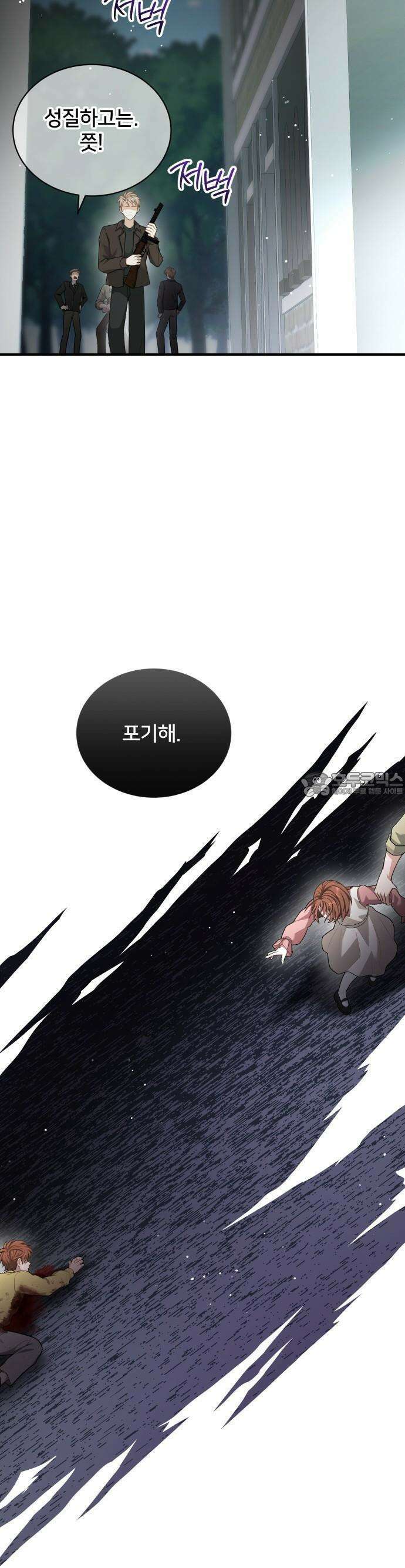 밤필드의 아이들 by DARK MOON 46． 제3장． 한밤의 서커스 (5) 7