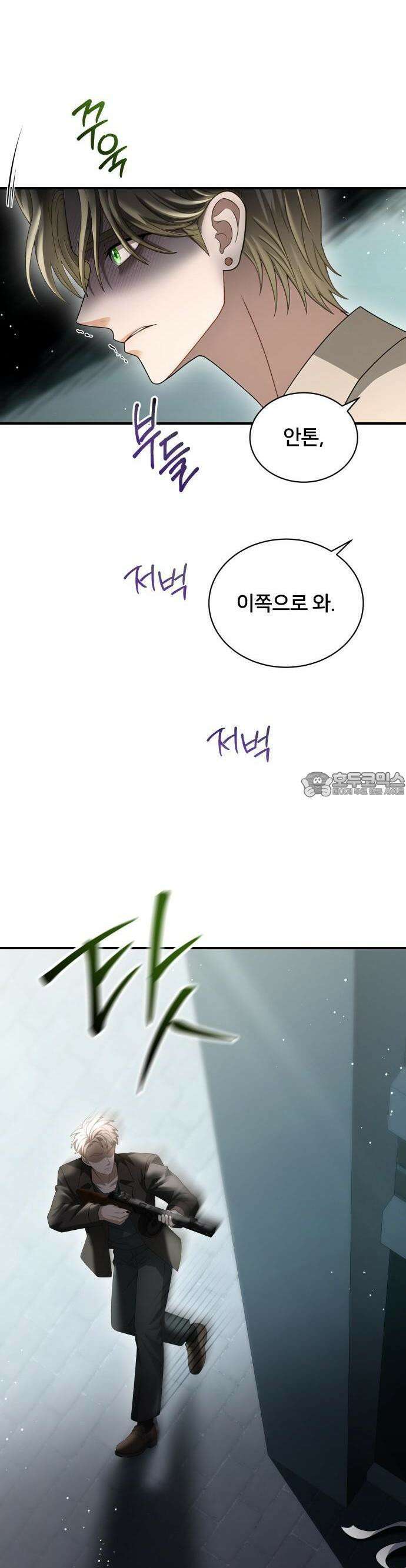 밤필드의 아이들 by DARK MOON 46． 제3장． 한밤의 서커스 (5) 8