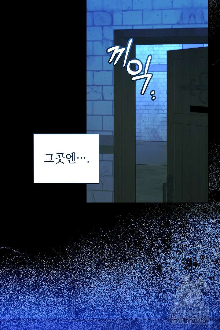 폭군에게 찍힌 민폐 황후입니다 43화 15