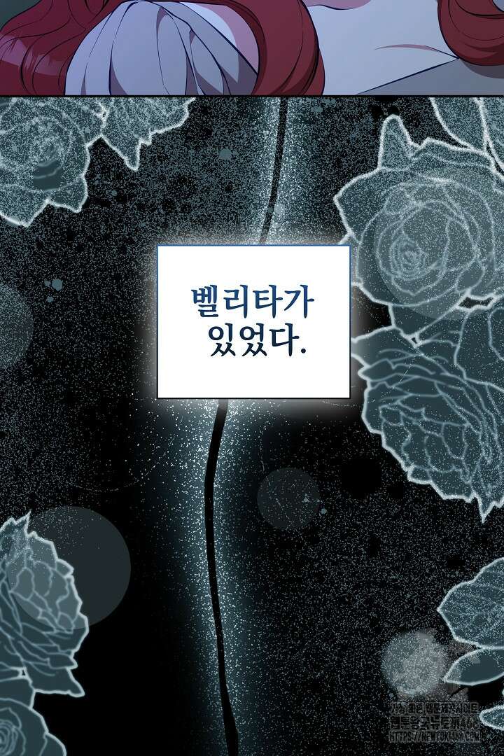 폭군에게 찍힌 민폐 황후입니다 43화 18