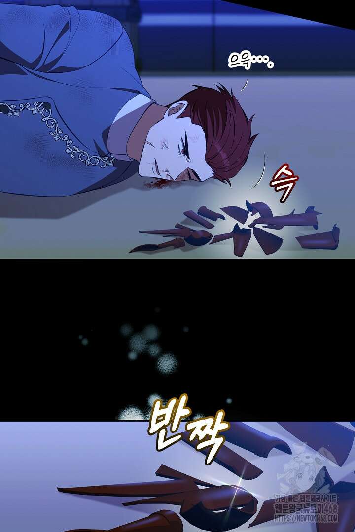 폭군에게 찍힌 민폐 황후입니다 43화 49