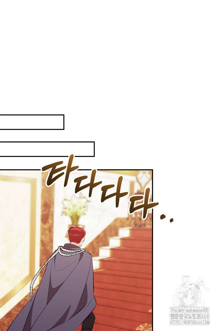 폭군에게 찍힌 민폐 황후입니다 43화 62