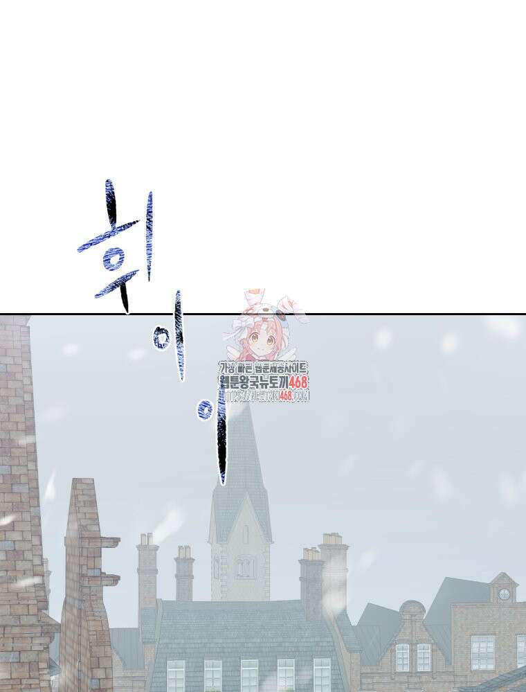 내가 버린 개에게 물렸을 때 69화 1