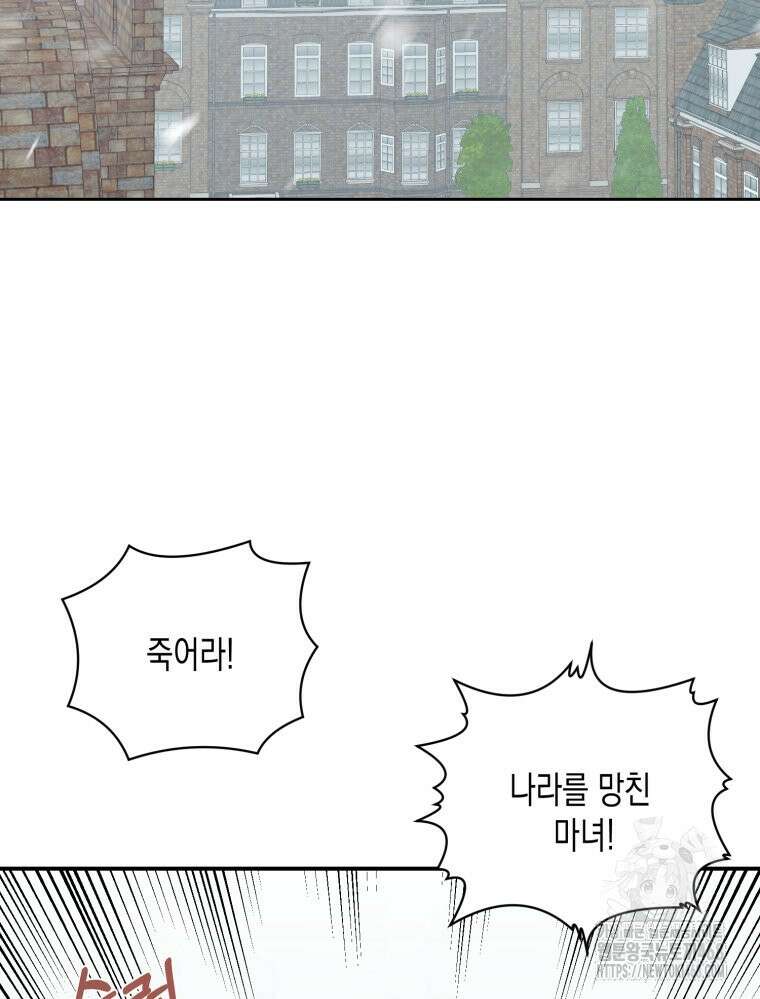내가 버린 개에게 물렸을 때 69화 2