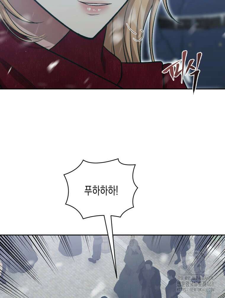 내가 버린 개에게 물렸을 때 69화 8