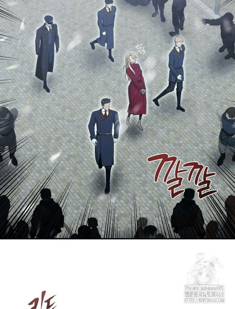 내가 버린 개에게 물렸을 때 69화 9