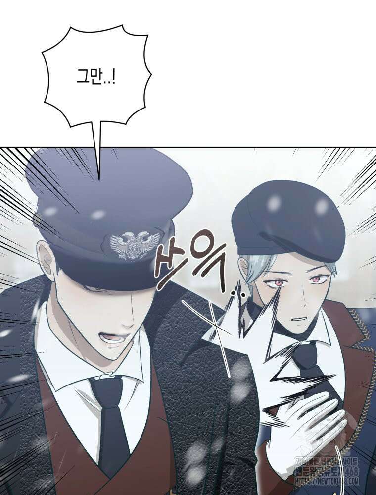 내가 버린 개에게 물렸을 때 69화 18