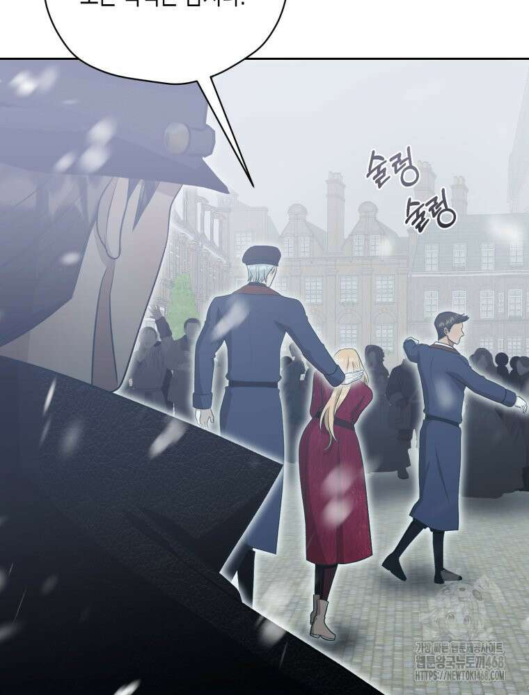 내가 버린 개에게 물렸을 때 69화 20