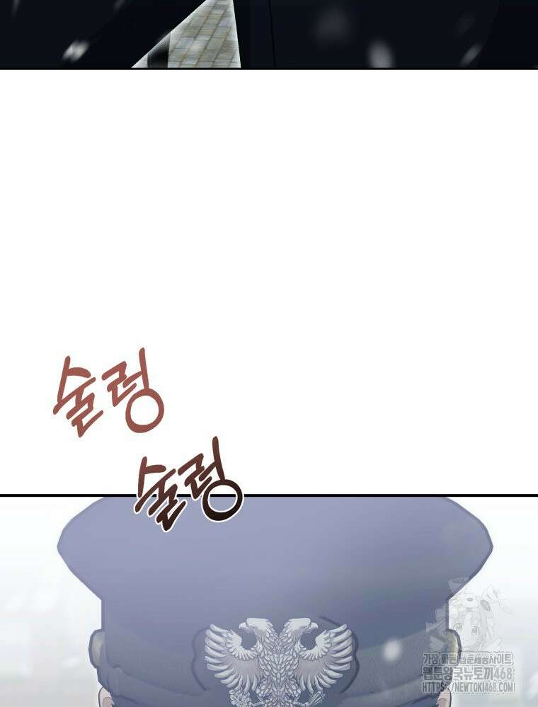 내가 버린 개에게 물렸을 때 69화 23