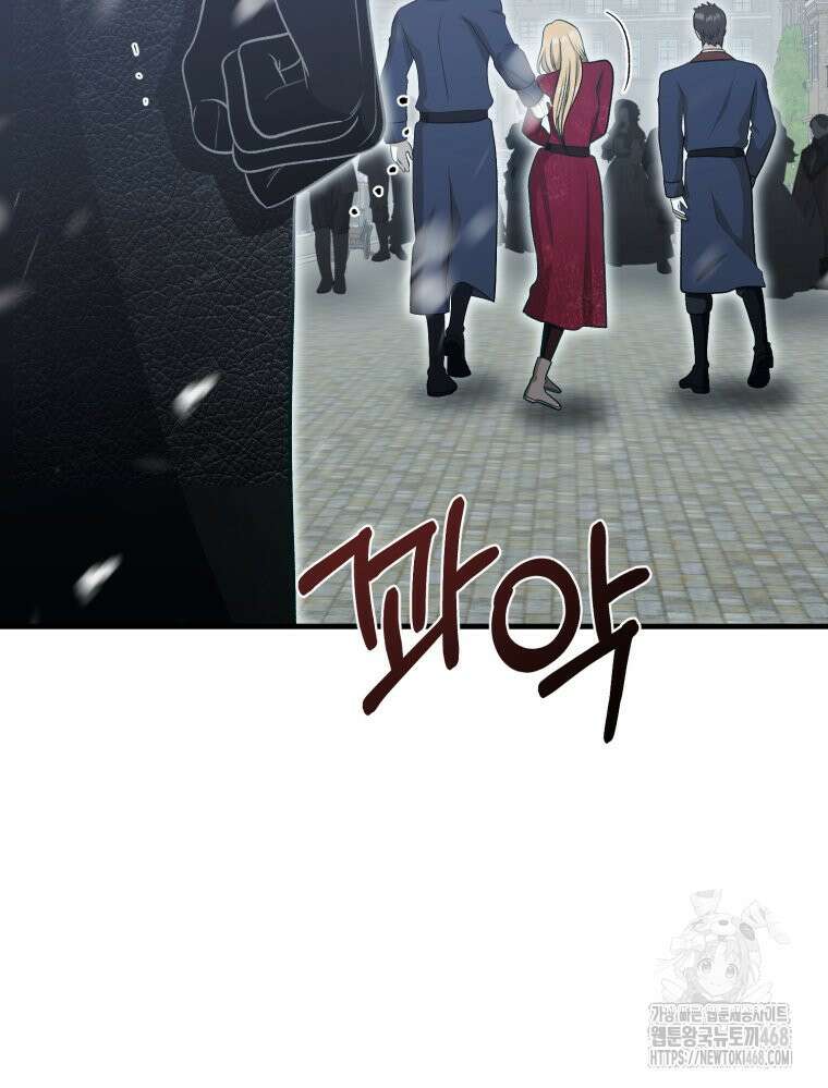 내가 버린 개에게 물렸을 때 69화 26