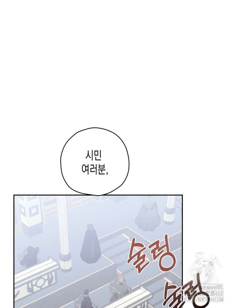 내가 버린 개에게 물렸을 때 69화 30