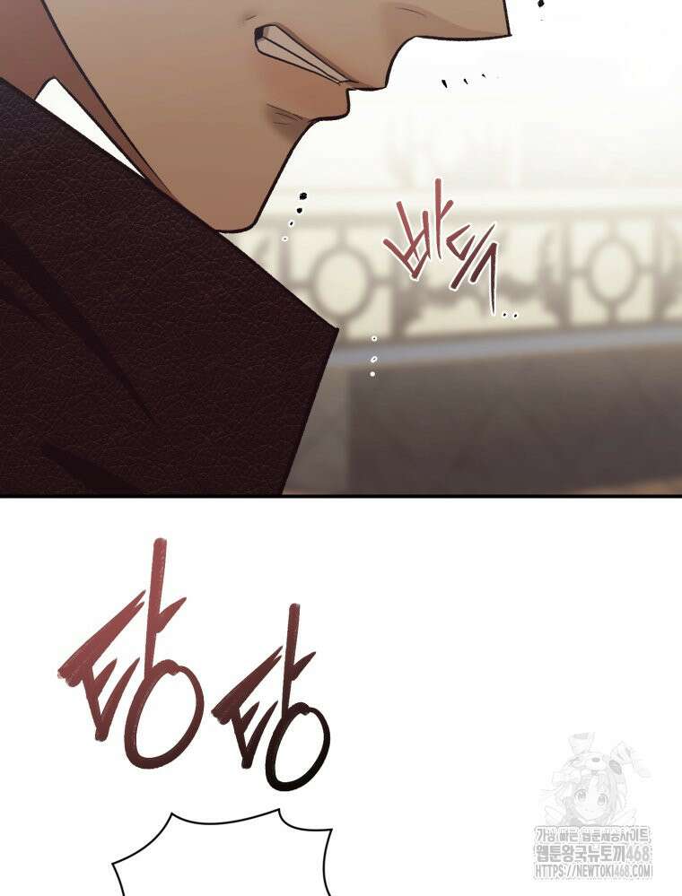 내가 버린 개에게 물렸을 때 69화 36