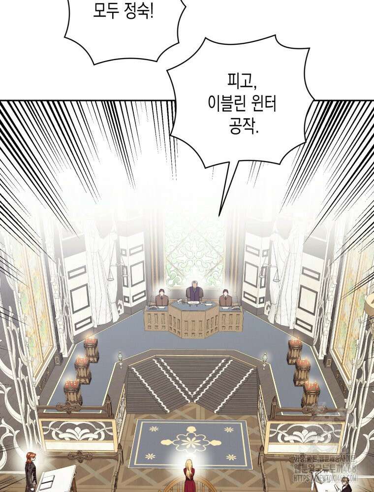 내가 버린 개에게 물렸을 때 69화 37
